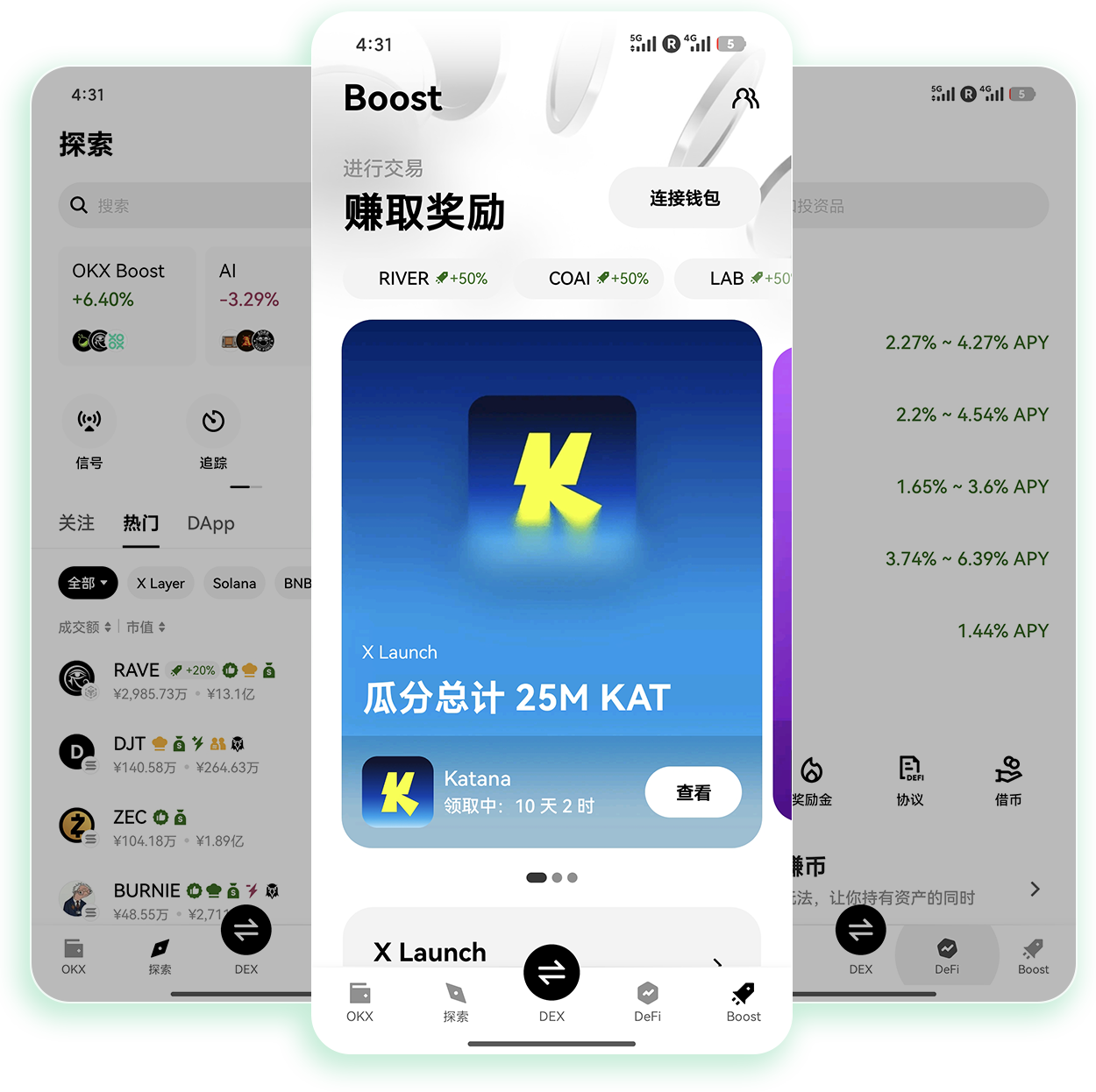 鸥易最新版 多链币种交易支持与持仓收益查询操作指南
