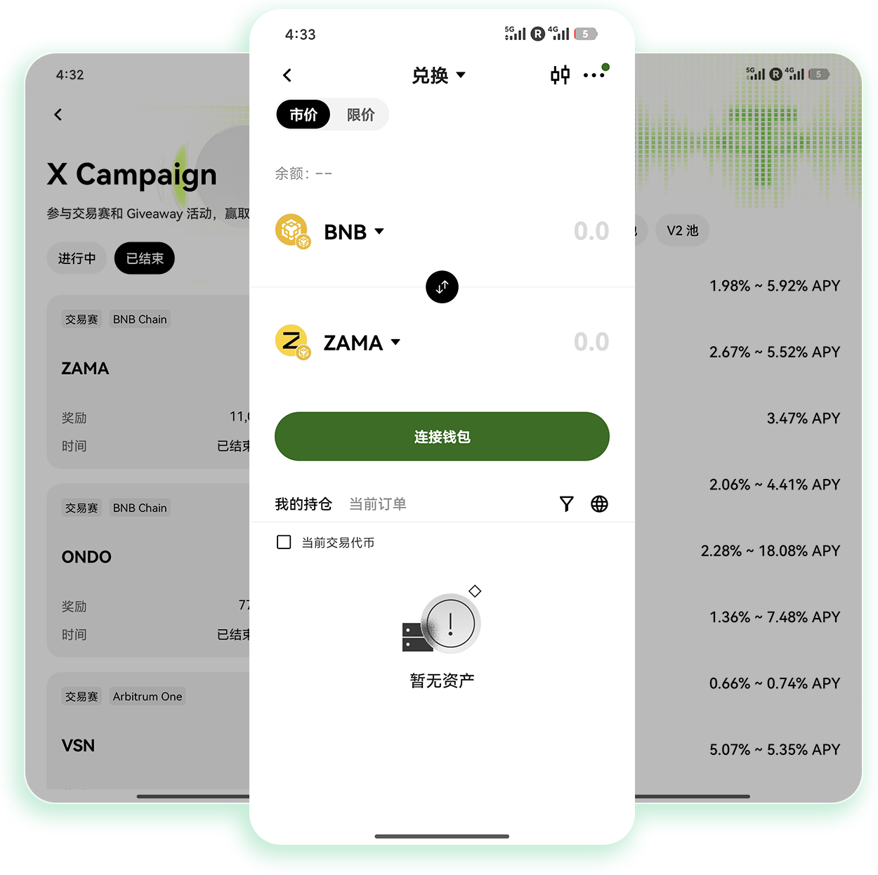 易欧交易所app 支持智能策略交易的加密货币移动交易终端